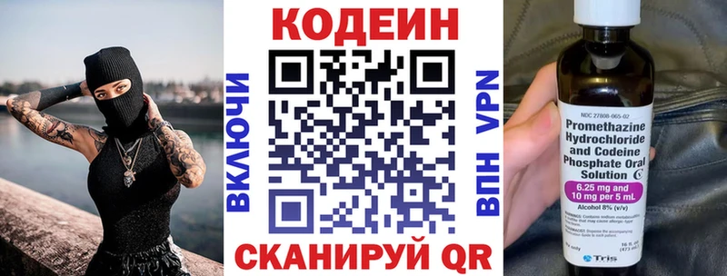 Кодеиновый сироп Lean Purple Drank  где купить наркоту  Карпинск 