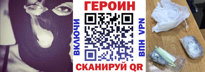 Героин Heroin  Карпинск 