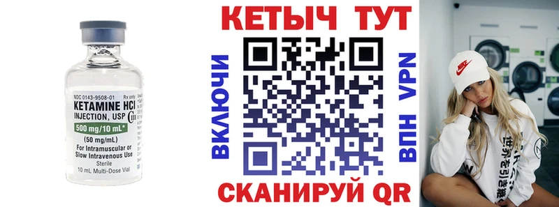 Кетамин VHQ цены Карпинск