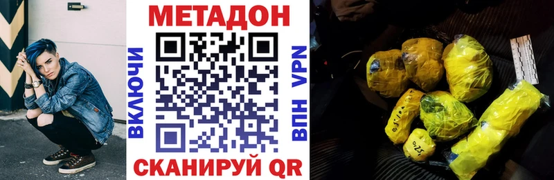 Метадон VHQ  Карпинск 